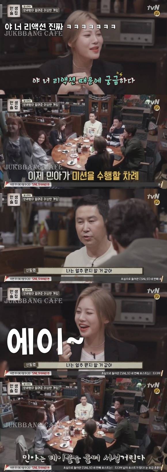 양세형이 걸스데이한테 알려준 이상한 게임.gif | 인스티즈