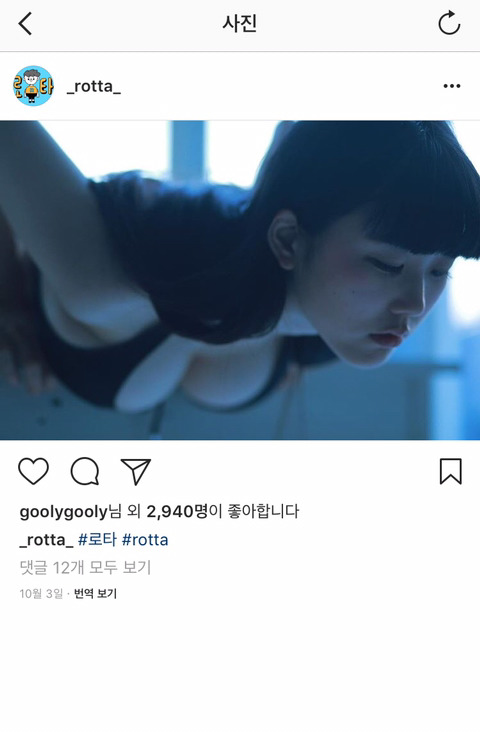 블루앤엘로 굴리굴리 작가가 로타인스타에 좋아요한 사진들ㄷㄷ | 인스티즈