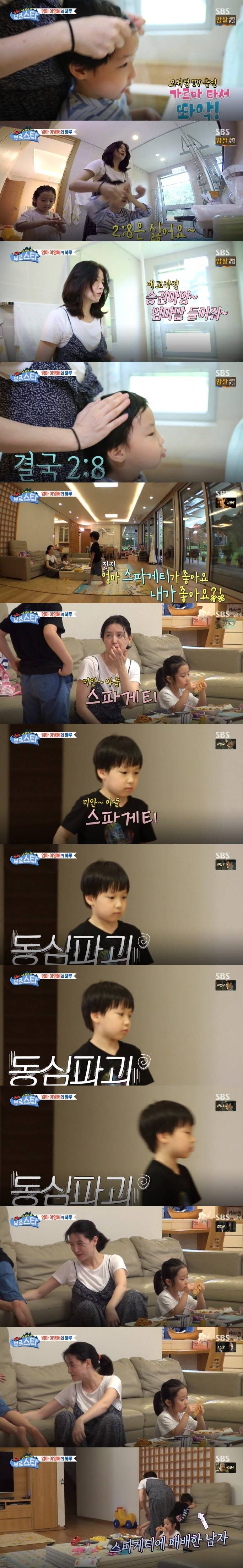 아들이랑 밀당하는 이영애 ㅋㅋ .JPG | 인스티즈