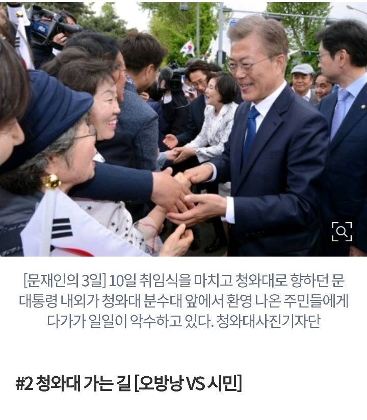 문재인의 3일 VS 박근혜의 3일 | 인스티즈