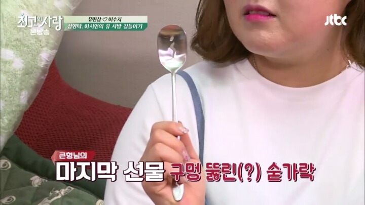 집들이 선물이 아니라 벌칙상품을 사온 심형탁 | 인스티즈