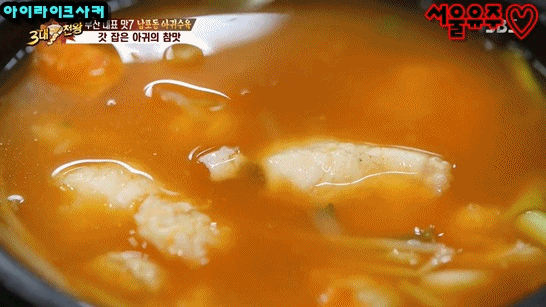 3대천왕에서 소개한 부산 대표 맛 음식 7가지.gif | 인스티즈