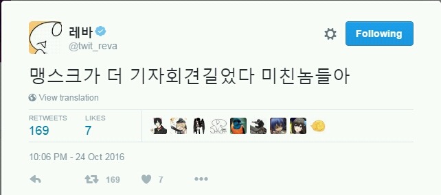 레바의 일침 | 인스티즈