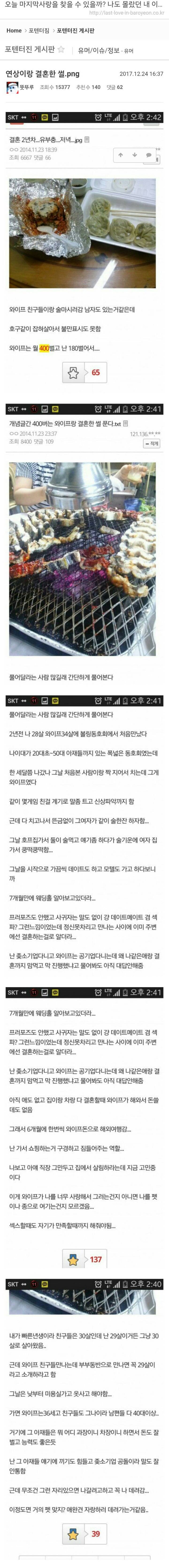 연상의 여자와 결혼한 남자 | 인스티즈