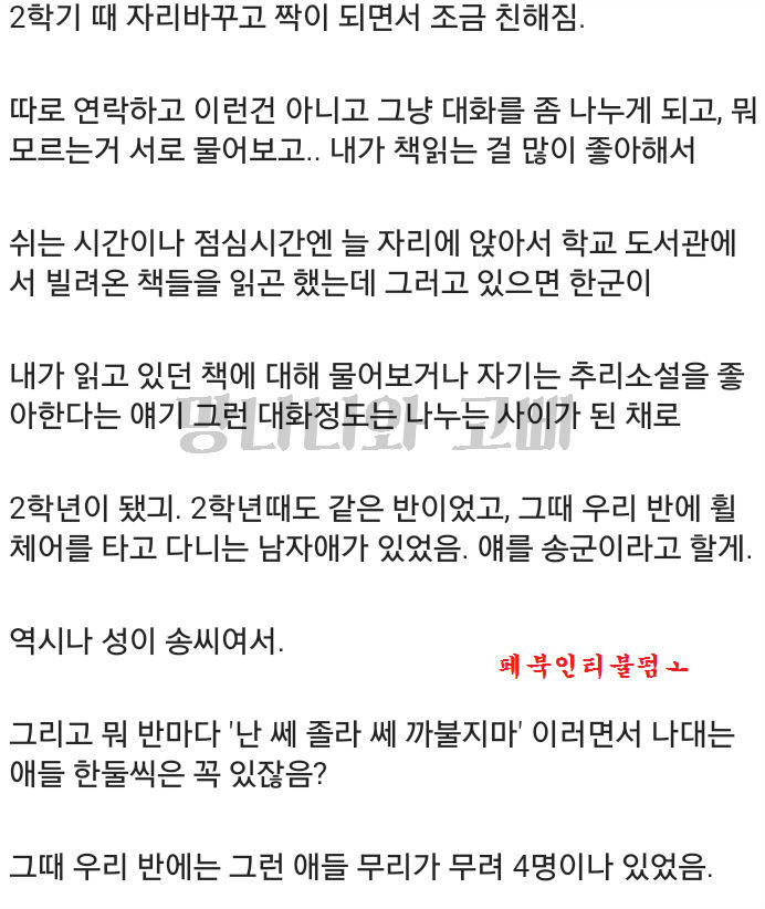 고딩때 일 생각나서 쪄본다. (긴 글 주의) | 인스티즈