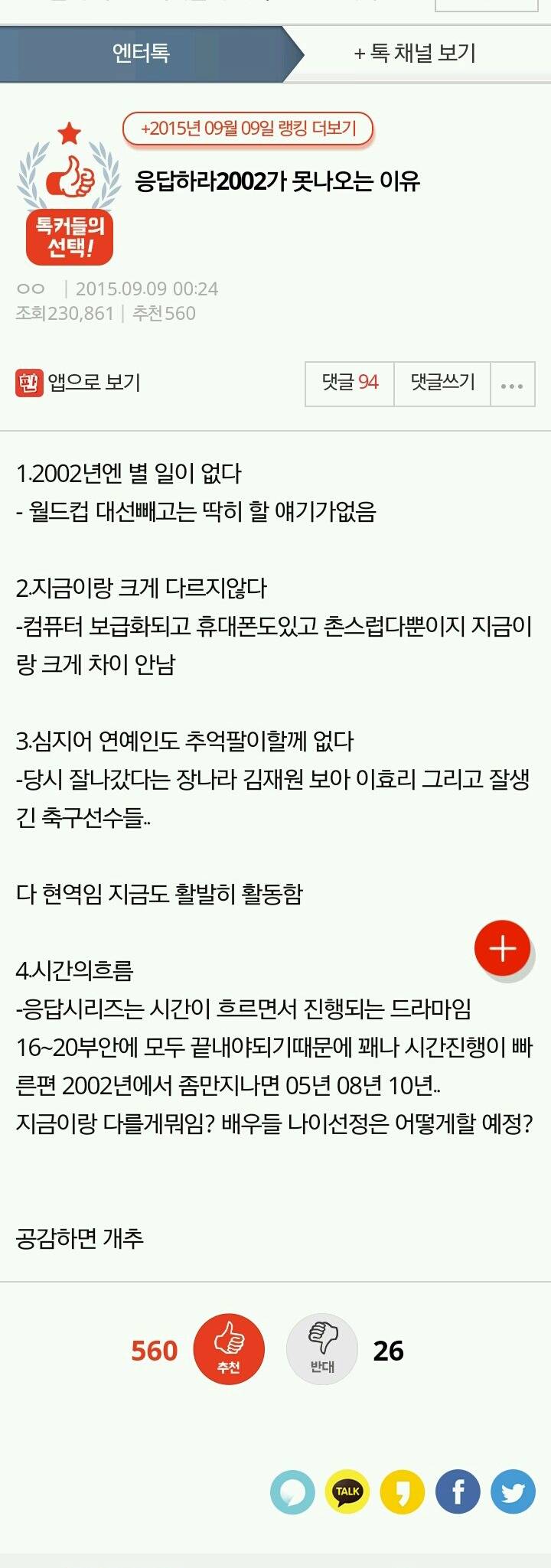 응답하라2002가 못나오는 이유.JPG | 인스티즈