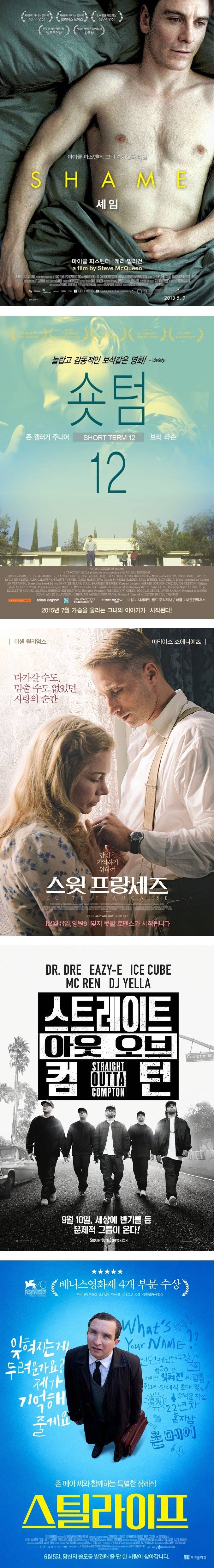 덜 유명하지만 좋았던 영화 55 | 인스티즈