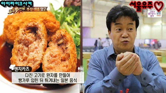 3대천왕에서 소개한 부산 대표 맛 음식 7가지.gif | 인스티즈