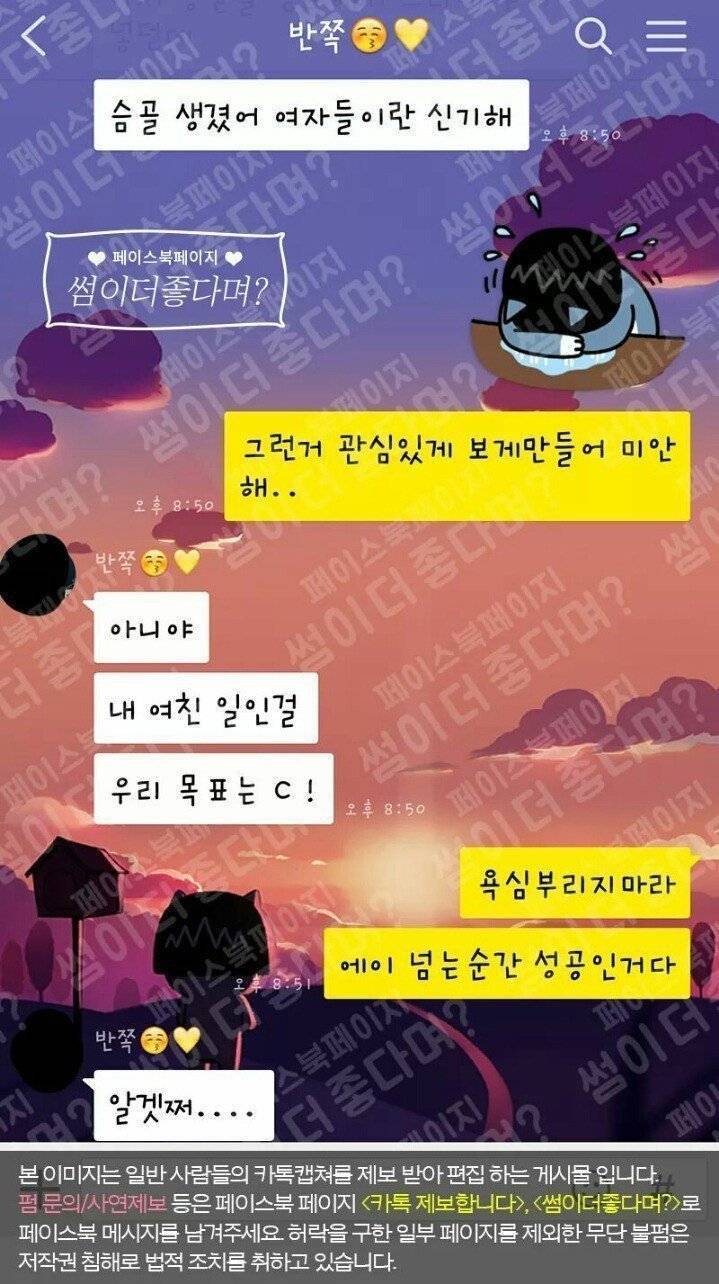 여친의 고민을 들어주는 남친 | 인스티즈