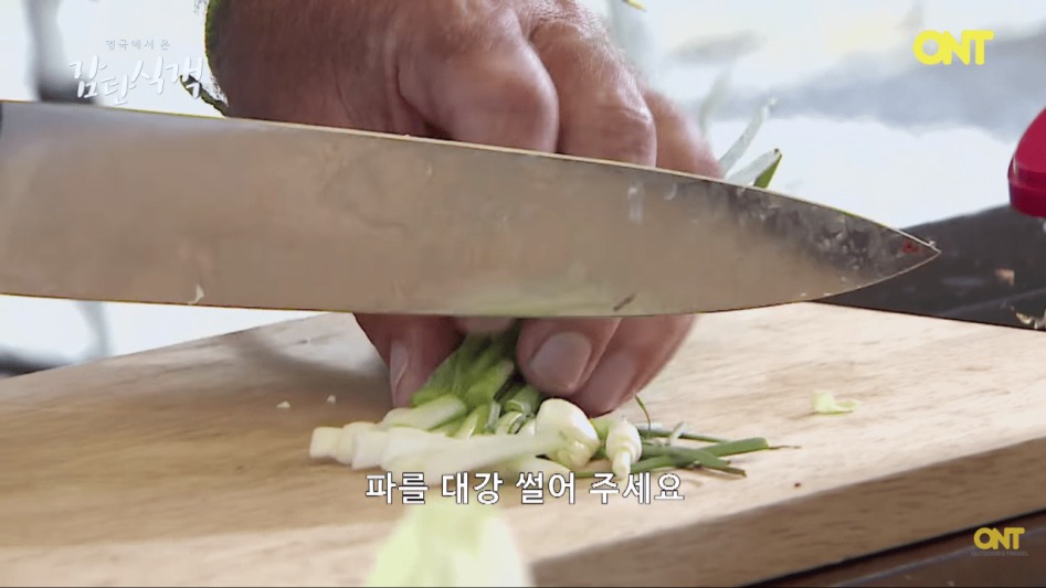 영국셰프의 닭갈비 만들기 | 인스티즈