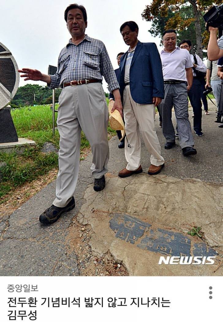 광주 518묘역에서 전낙지비석을 대하는 문재인,김무성,안철수의 태도.jpg | 인스티즈