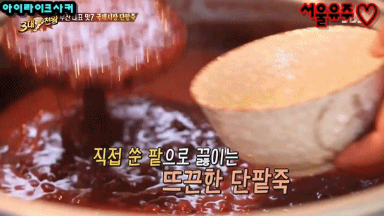 3대천왕에서 소개한 부산 대표 맛 음식 7가지.gif | 인스티즈