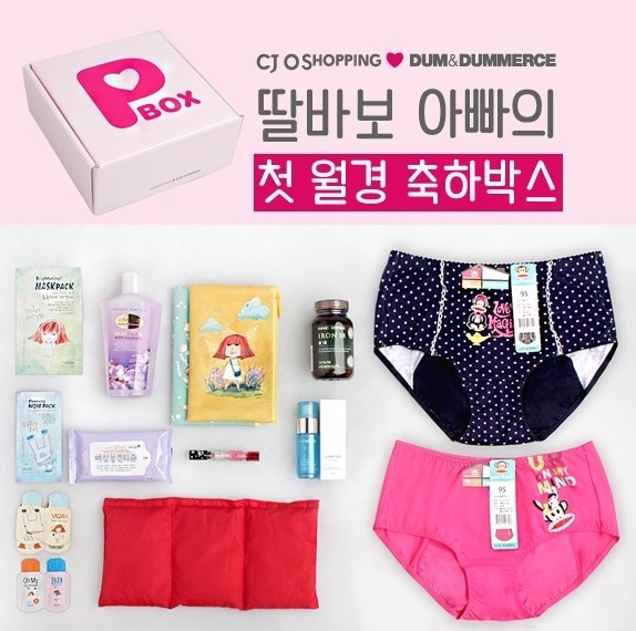 첫 생리, 첫 자위 축하 선물박스,Jpg - 인스티즈(Instiz) 인티포털 카테고리