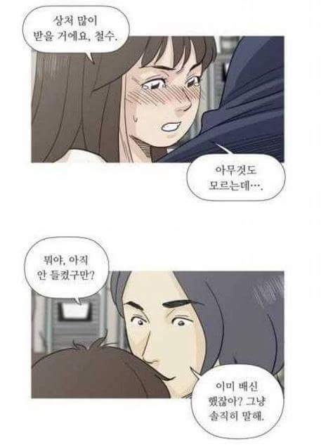혼전순결주의 여자친구 | 인스티즈