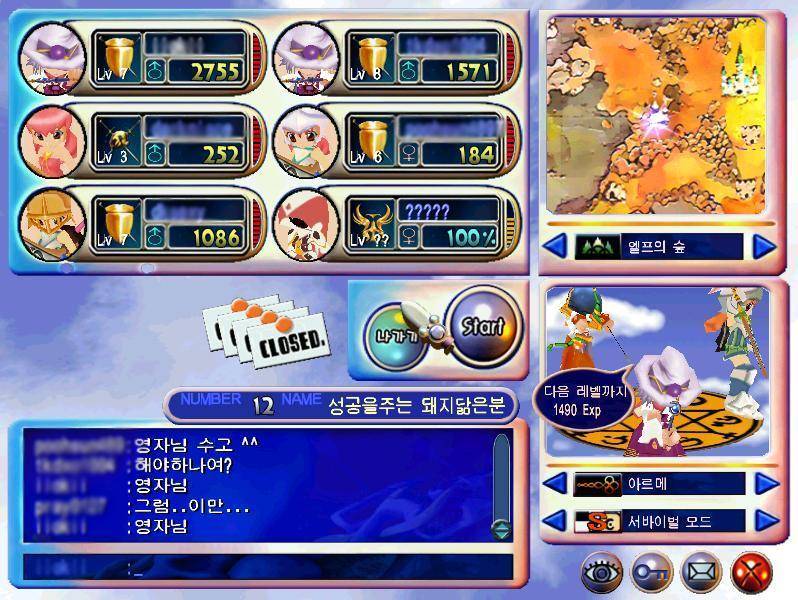 추억의게임 그랜드체이스 | 인스티즈