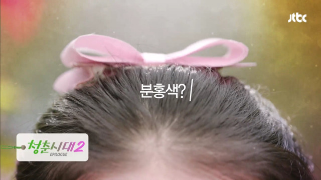 [청춘시대2] 13화 에필로그- 누구의 아이일까?.jpg | 인스티즈