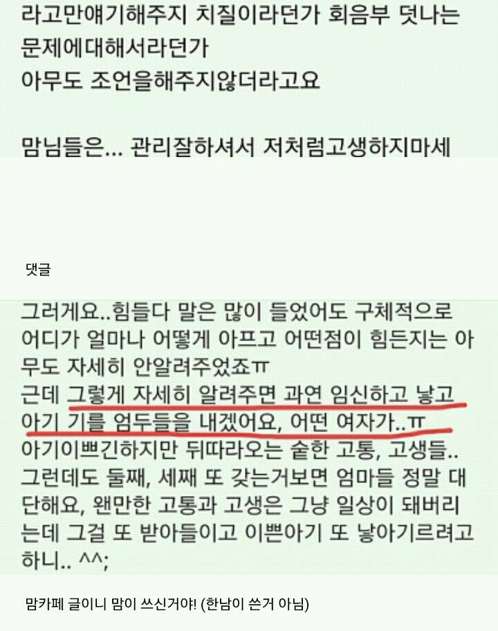 충격적인 출산 지도서 | 인스티즈