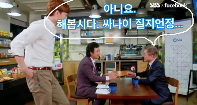 문재인 팔씨름ㅋㅋㅋㅋㅋ.jpg | 인스티즈