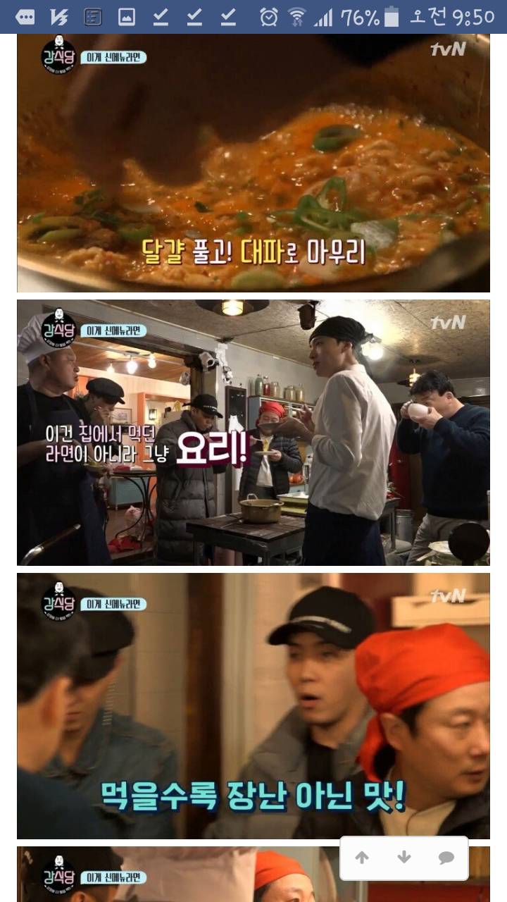 강식당 신메뉴 탕수육 라면 | 인스티즈