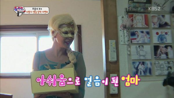 슈돌 사랑이 생일이야기 편... | 인스티즈