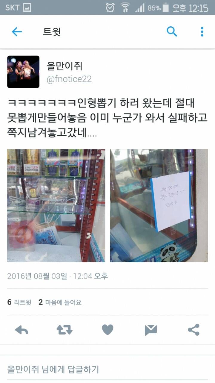 인형뽑기 기계에 트와이스 사인앨범이! | 인스티즈
