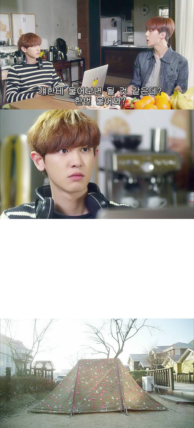 [우리옆집에엑소가산다] 모태솔로 홍조녀 연희 옆집으로 EXO가 이사 온 부러운 이야기 5화 | 인스티즈