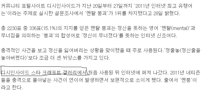 디시인사이드에서 만들어진 유행어들.txt | 인스티즈