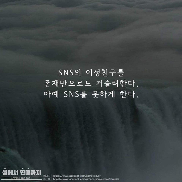 이별을 부르는 의심병 | 인스티즈