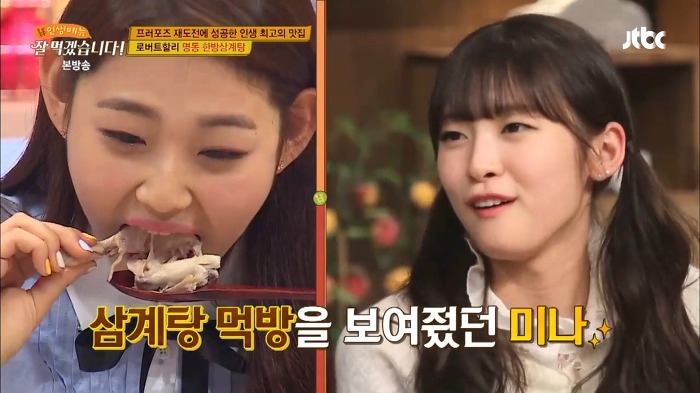 아이오아이 미나한테 닭 발골스킬 배운 오마이걸 아린 | 인스티즈