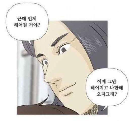 혼전순결주의 여자친구 | 인스티즈