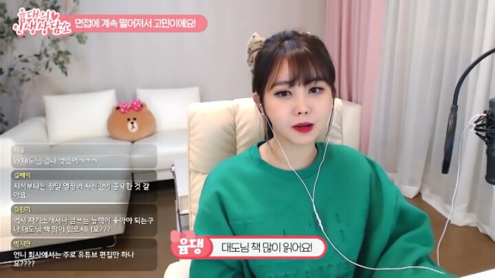고졸인 대도서관이 대기업에 들어갈 수 있었던 이유 (기승전남편자랑) | 인스티즈