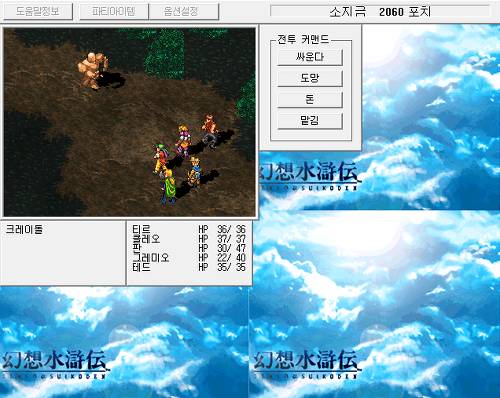  미니감자의 추억의 고전 RPG 여행 | 인스티즈