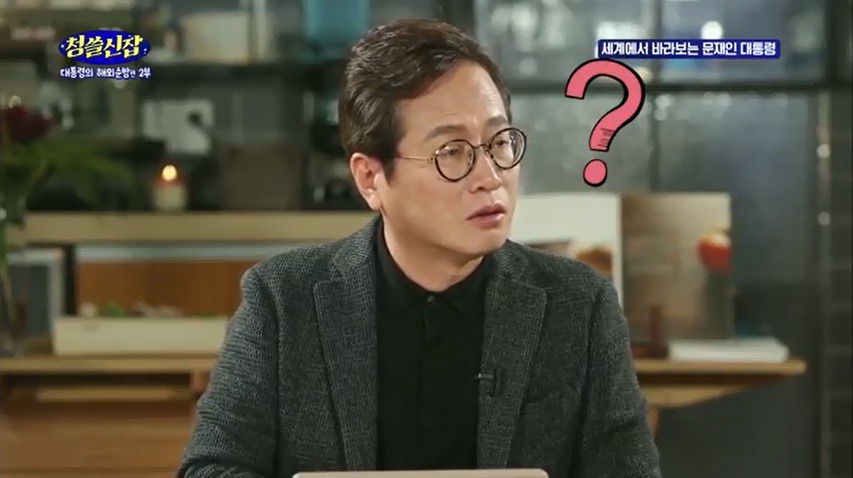 왜 외국정상들이 문재인 대통령을 좋아하고 심지어 존경하나요??? | 인스티즈