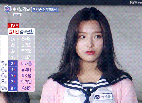 아이돌학교 이새롬 중단발 패왕시절...gif | 인스티즈