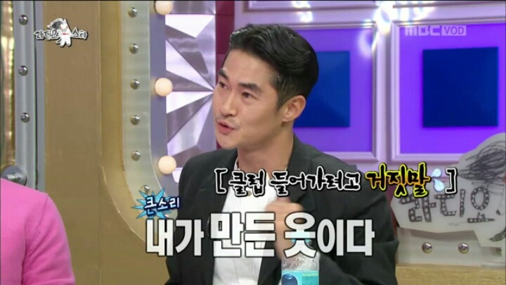 [라디오스타] 패션 하나로 전 세계 클럽 정복한 배정남 | 인스티즈