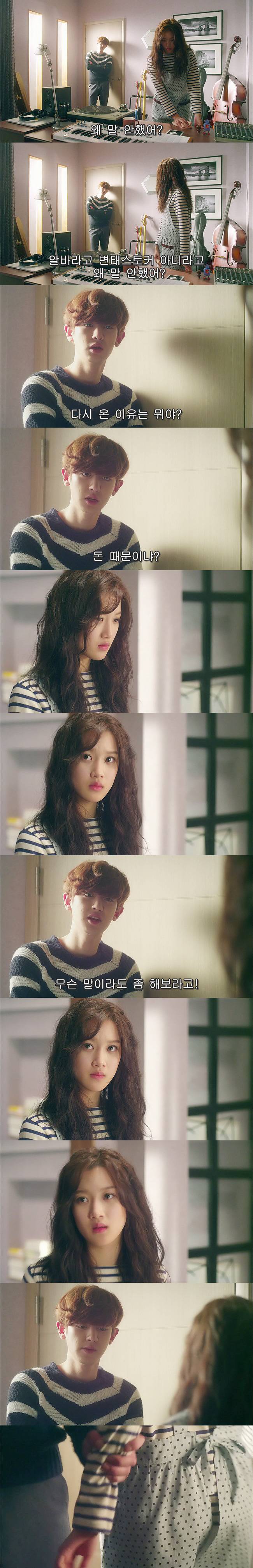 [우리옆집에엑소가산다] 모태솔로 홍조녀 연희 옆집으로 EXO가 이사 온 부러운 이야기 5화 | 인스티즈