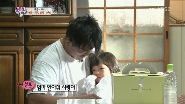 슈돌 사랑이 생일이야기 편... | 인스티즈