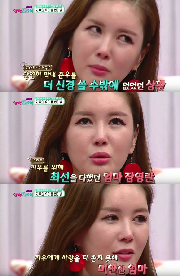 자기 딸이 엄마는 나를 싫어한다해서 펑펑 우는 장영란 (feat. 험난하고 어려운 육아의 길...) | 인스티즈