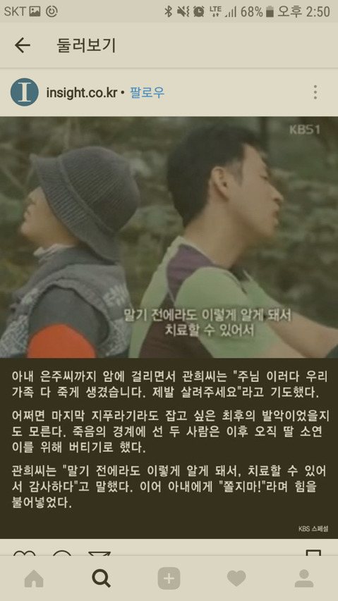 남편은 대장임4기,아내는 혈액암4기 | 인스티즈