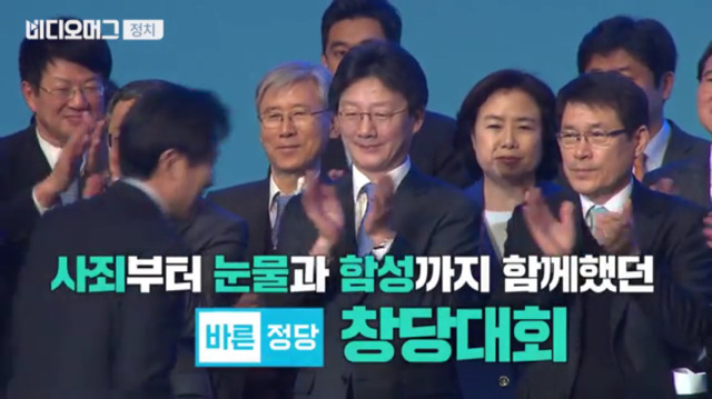 다시보니 웃긴 1월 24일 바른정당 창당대회ㅋㅋㅋㅋㅋㅋㅋㅋㅋㅋㅋ.JPG | 인스티즈