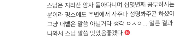 문재인은 용이라 대선때 힘들다 | 인스티즈