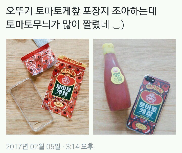 토마토케챂 폰케이스 | 인스티즈
