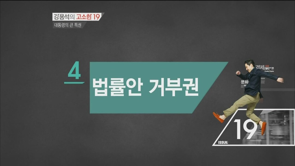 대한민국 대통령의 특권 | 인스티즈