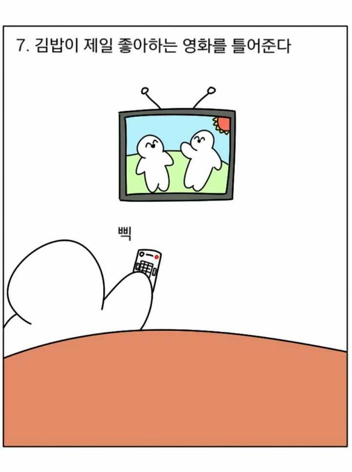 우울한 사람을 기분 좋게 해주는 방법 (겁나 귀여움 주의ㅋㅋㅋㅋㅋ) | 인스티즈