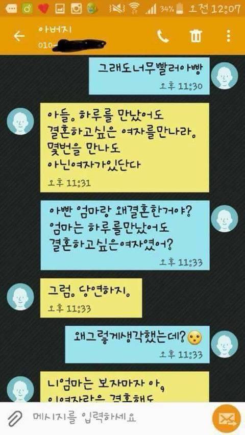 아버지가 아들에게 가르쳐 주는 사랑 | 인스티즈