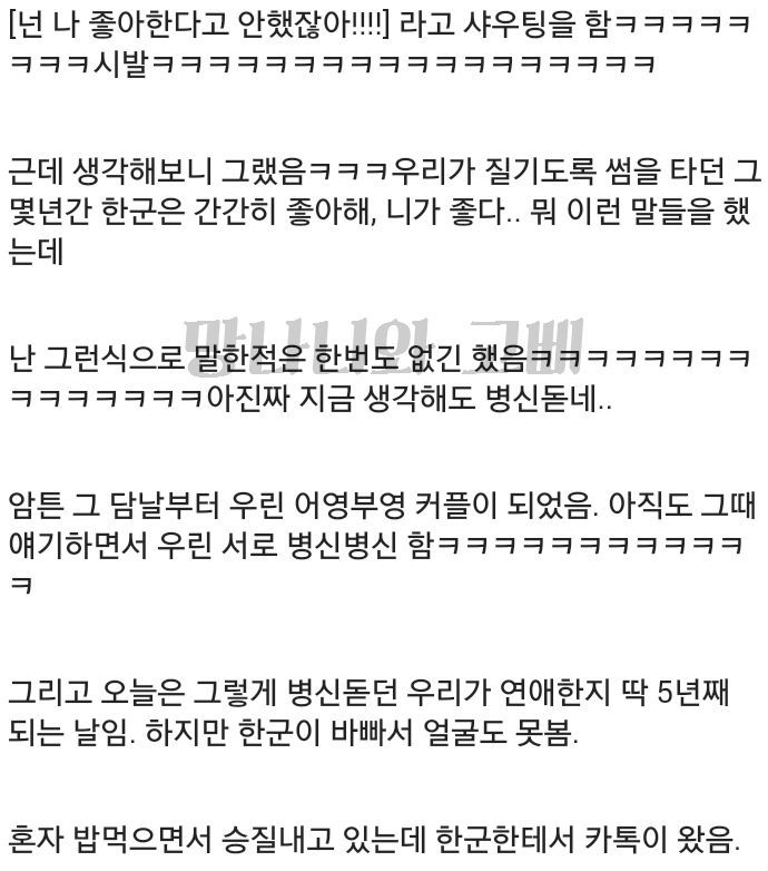 고딩때 일 생각나서 쪄본다. (긴 글 주의) | 인스티즈