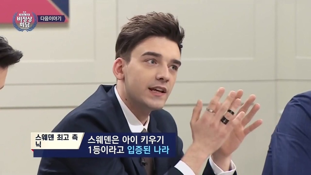 서양인들이 아기를 낳고 키우고 싶어하는 나라.jpg | 인스티즈