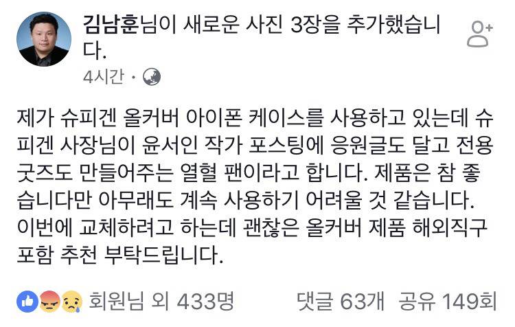 분노조절 장애 치료사 페이스북 ㅎㄷㄷ .JPG | 인스티즈