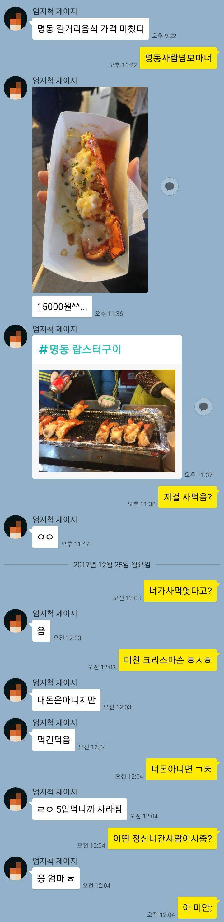 크리스마스 탈룰라 | 인스티즈