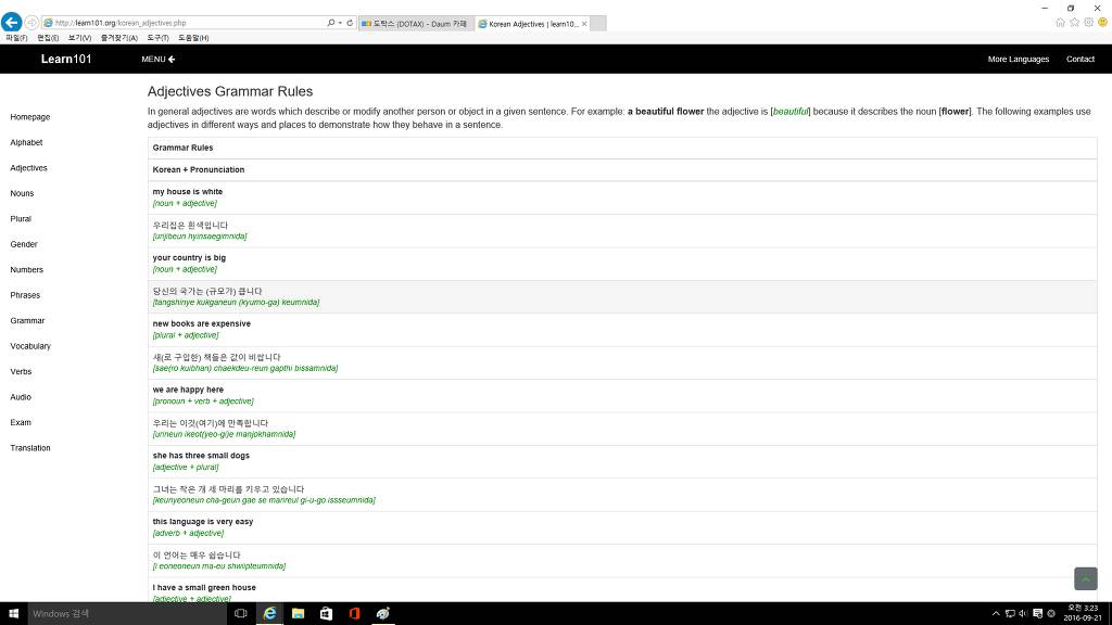 각 나라 언어를 배울 수 있는 사이트 입니다 | 인스티즈